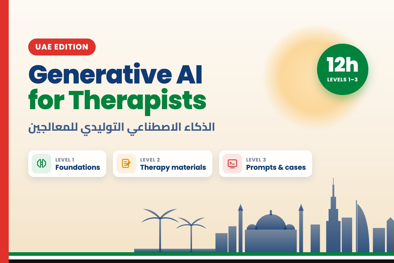 Generative AI for Therapists – UAE Edition, Levels 1 to 3, 12 hours